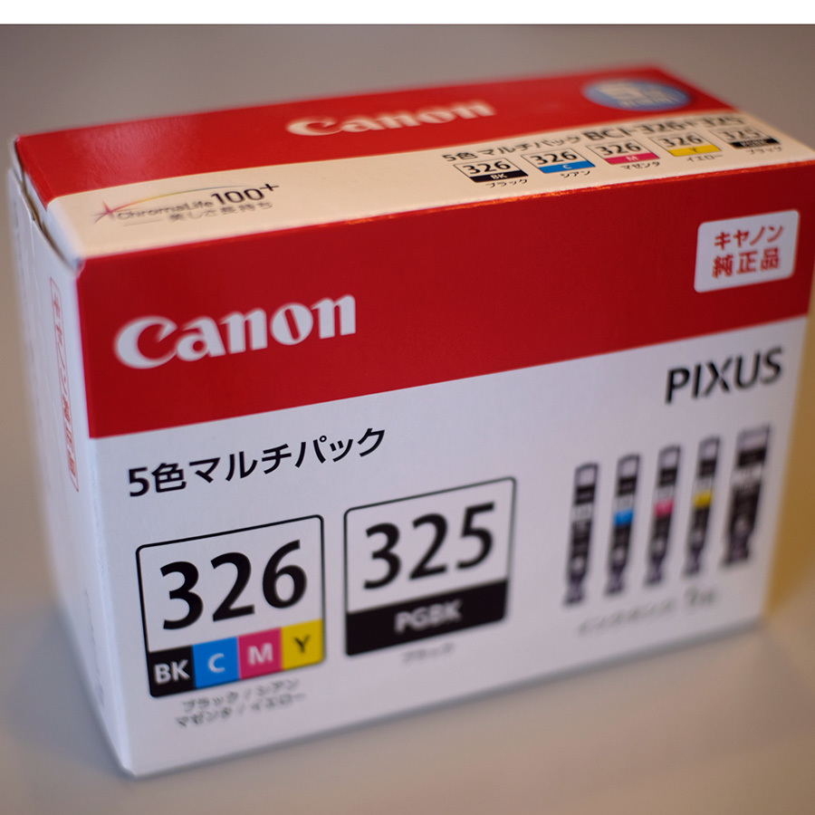Canon 純正 インクカートリッジ 5色マルチパック 大容量タイプ Canon