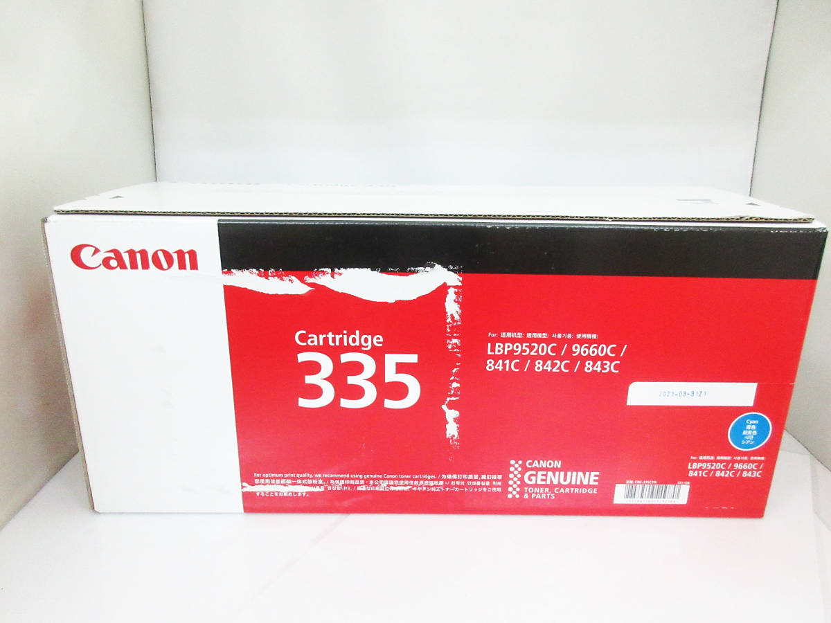 F6577【トナー カートリッジ 042H】Canon 純正 CRG-335CYN シアン