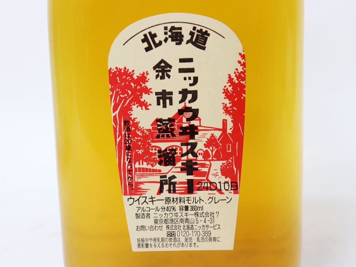 大阪府内限定発送】☆北海道 ニッカ ウヰスキー 余市蒸溜所 NIKKA *箱