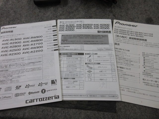 カーナビ カロッツェリア AVIC-RZ500パイオニア地図2016年 摩っ