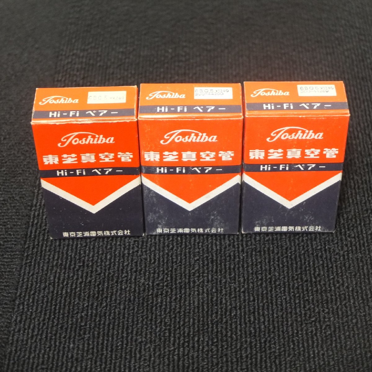 未使用品 真空管 TOSHIBA/東芝 6BQ5 ６本 Hi-Fi ペアー ３ペア