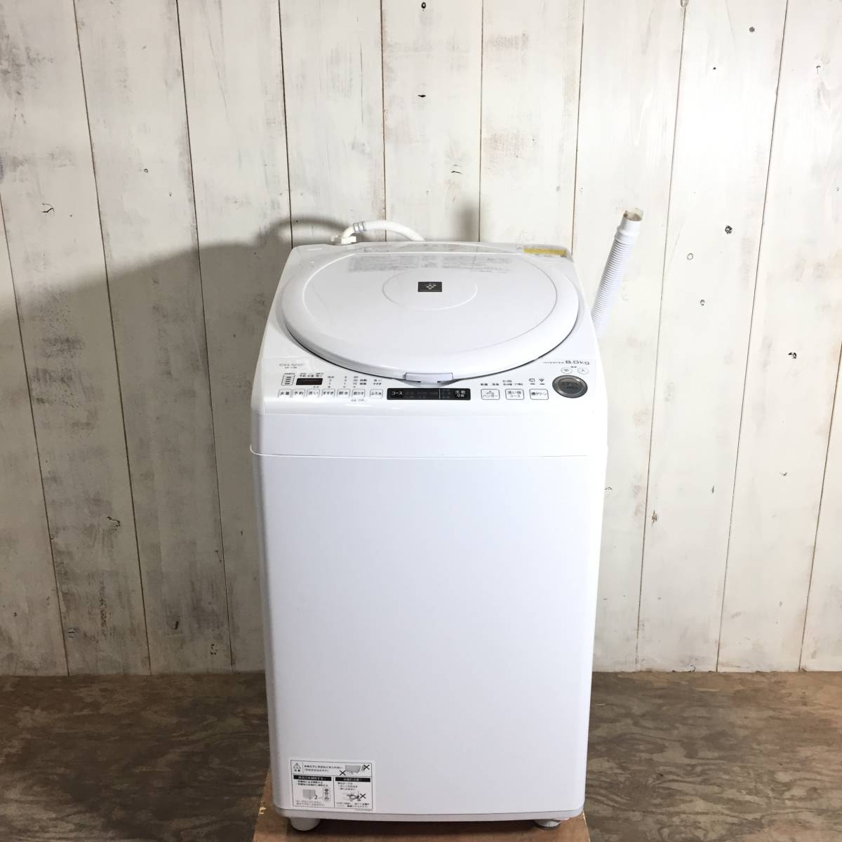 SHARP(シャープ) / 洗濯機/8kg/ES-TX8E-W | 中古品の販売・通販なら 