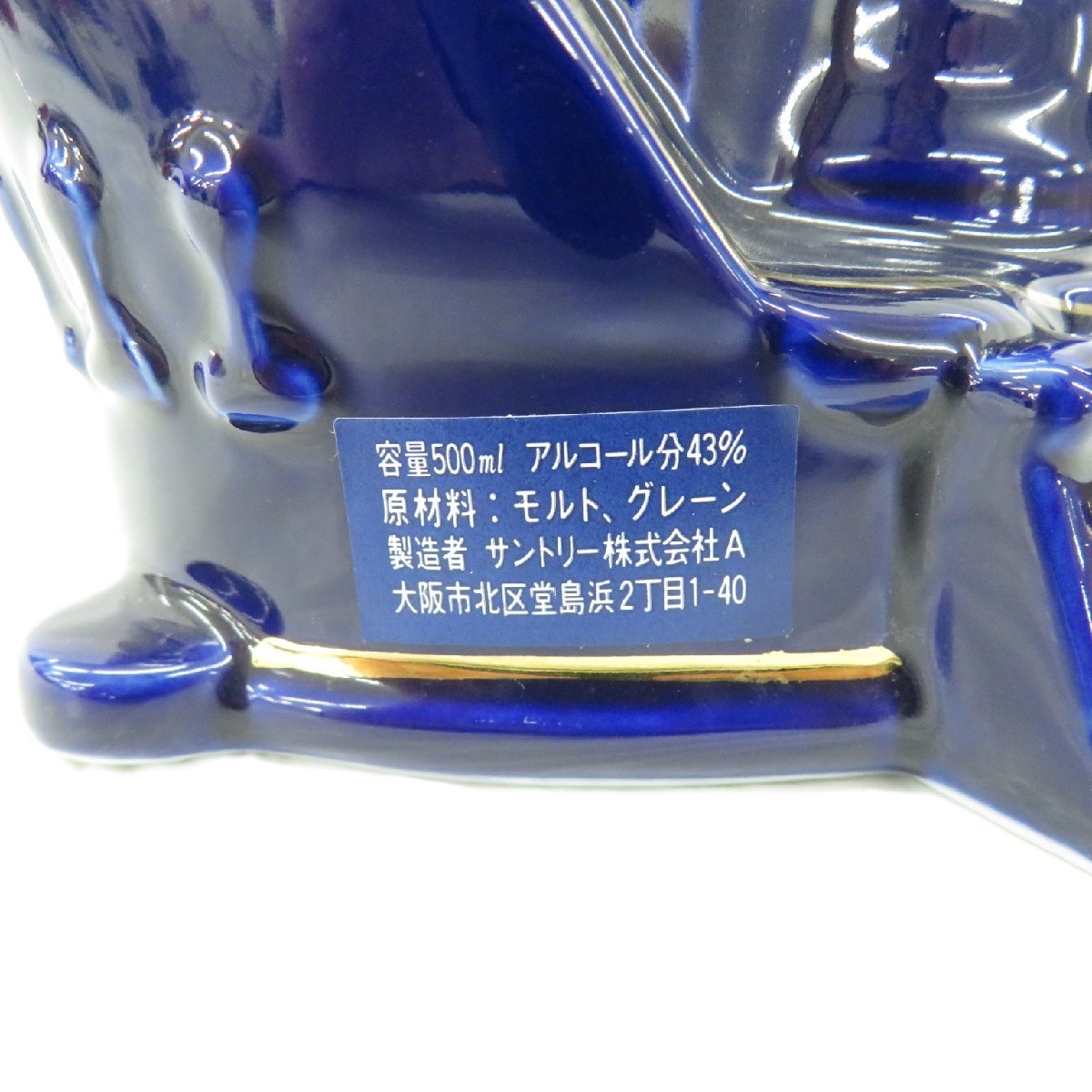 未開栓】SUNTORY サントリー AGEING エイジング 15年 ハープ型ボトル