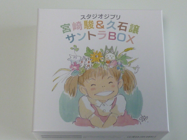 スタジオジブリ 宮崎駿&久石譲 サントラBOX CD スタジオジブリ