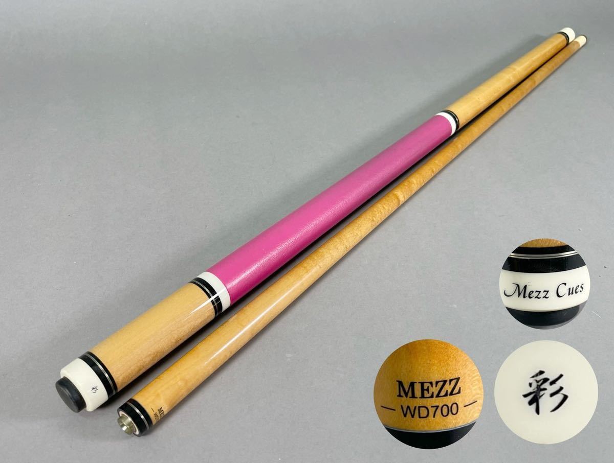 MEZZ メッヅ 彩 WD700 ビリヤード キュー 全長148.5cm ③ MEZZ WD700