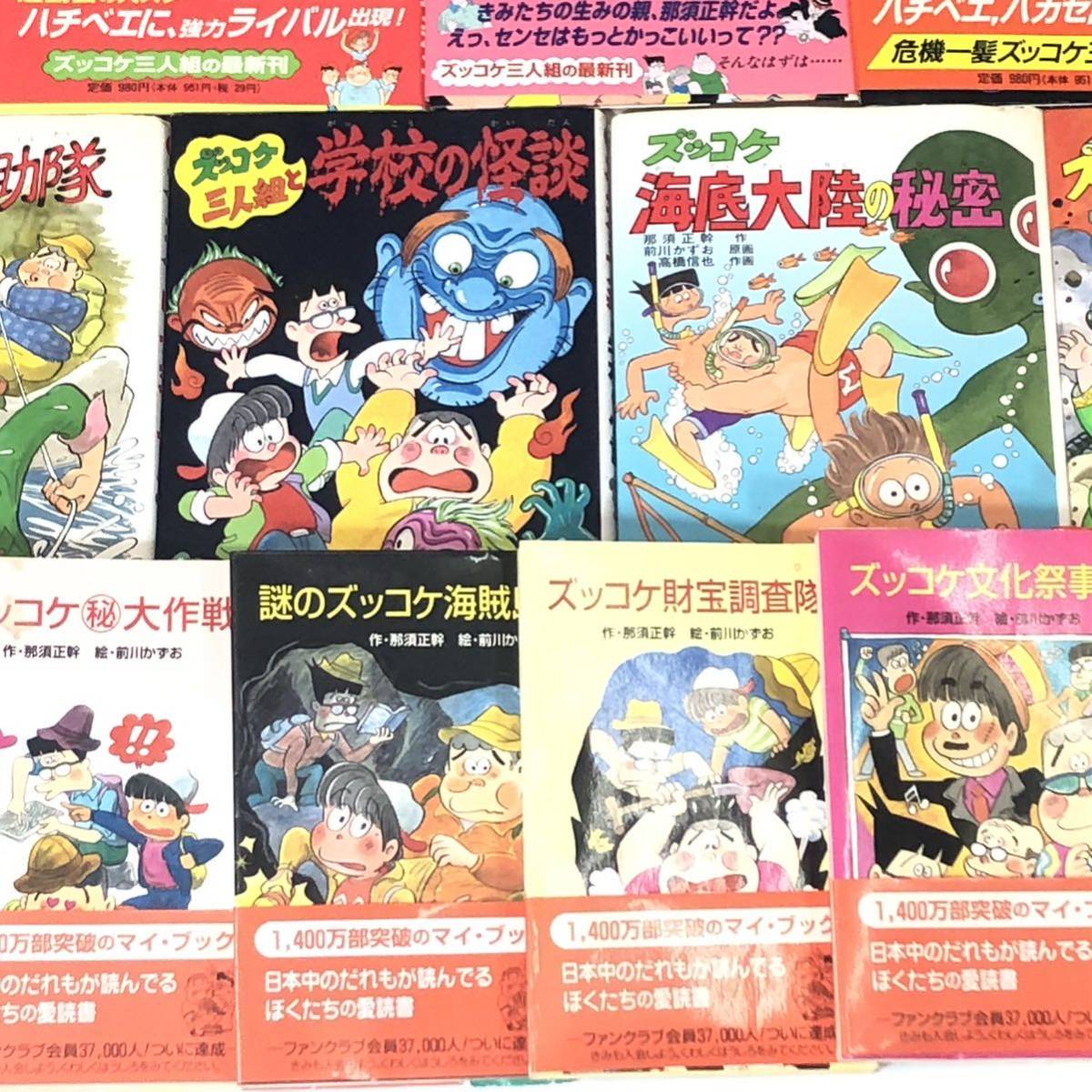 ズッコケ三人組シリーズ 29冊セット 那須正幹 ポプラ社文庫 【公式通販】