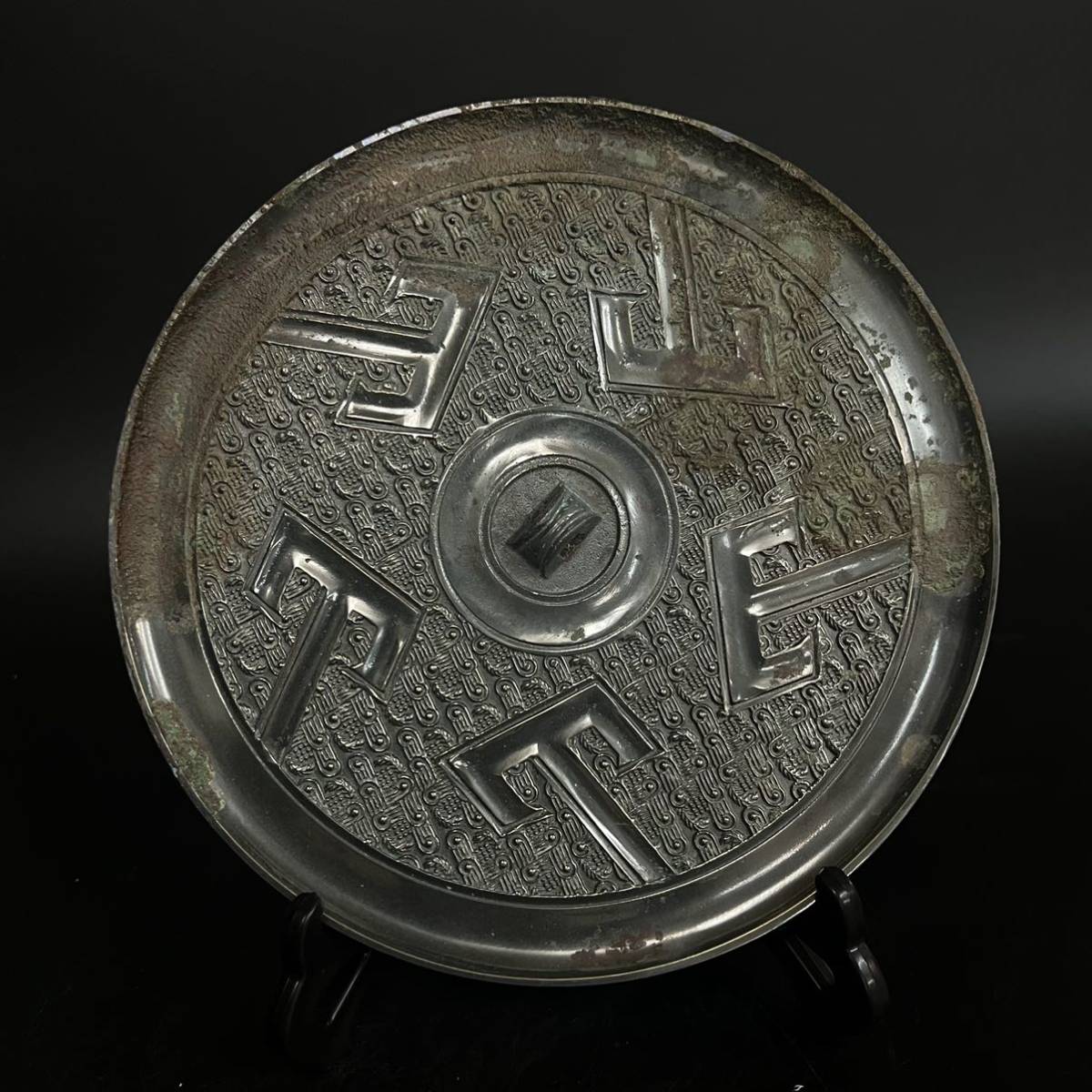 中国 古美術 漢時代 古銅鏡 時代鏡 古鏡 古銅製 置物
