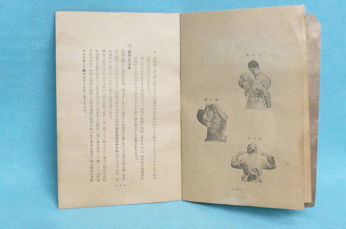 日本軍 旧日本軍 ミリタリー 防空用防毒面 隔離式 取説書付 軍隊