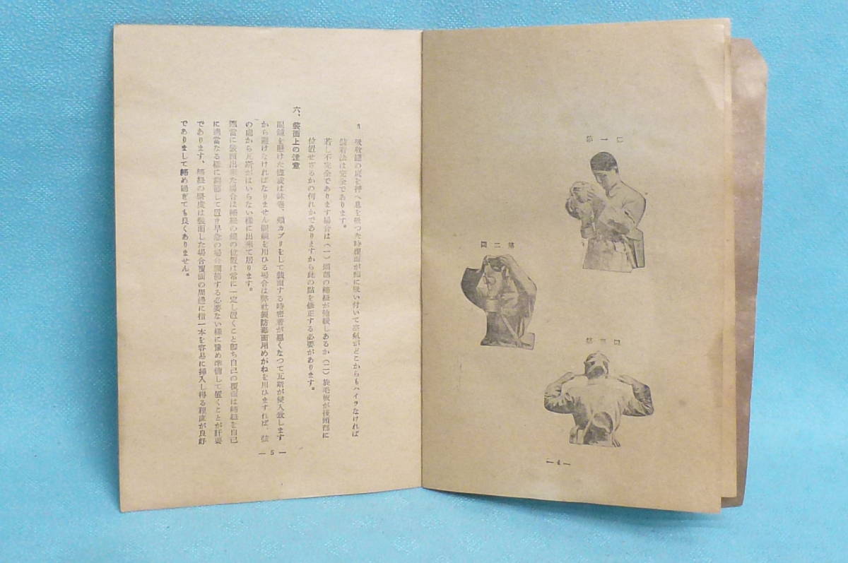 日本軍 旧日本軍 ミリタリー 防空用防毒面 隔離式 取説書付 軍隊