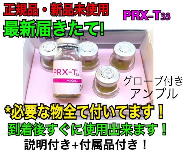アンプル1本 マッサージピール コラーゲンピール ミラノピール WIQO