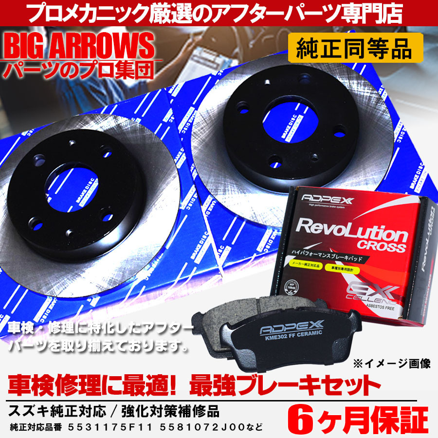 高品質，新作 プロ厳選 R1 RJ1 RJ2 R2 RC1 RC2 ステラ RN1 RN2 ブレーキパッド ディスクローター ブレーキローター セット 純正交換推パーツ(ブレーキパッド)｜売買されたオークション情報、yahooの商品情報をアー ブレーキパッド
