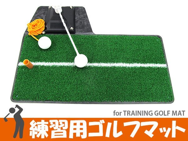 コンペ景品に！３種類のショット練習 ゴルフ練習マット スイング