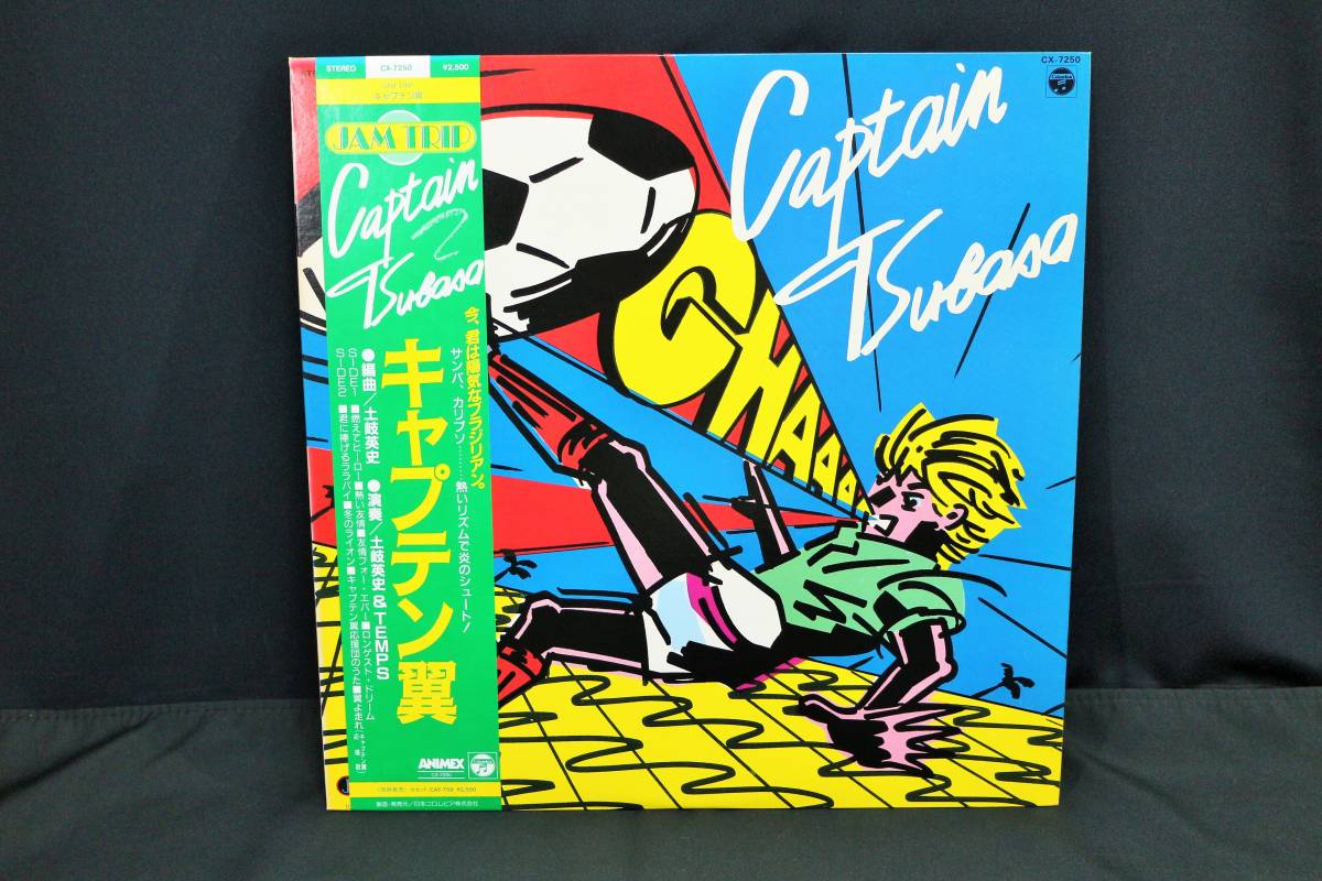 LP JAM TRIP キャプテン翼 土岐英史＆TEMPS CX-7250 帯有り