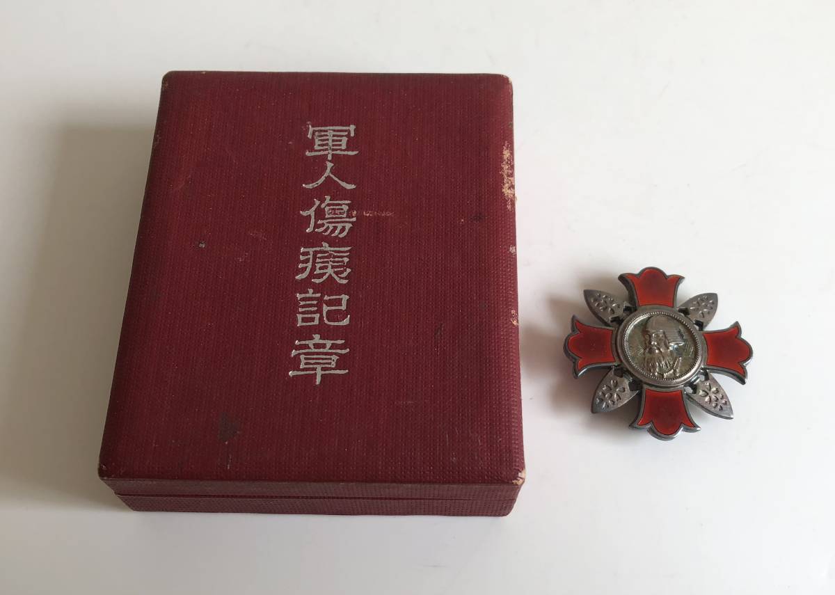 軍人傷痍記章 金色 勲章 旧日本軍 バッジ 旧日本軍 軍人傷痍記章 記章 勲章 - 徽章 Yahoo!オークション 1円 大