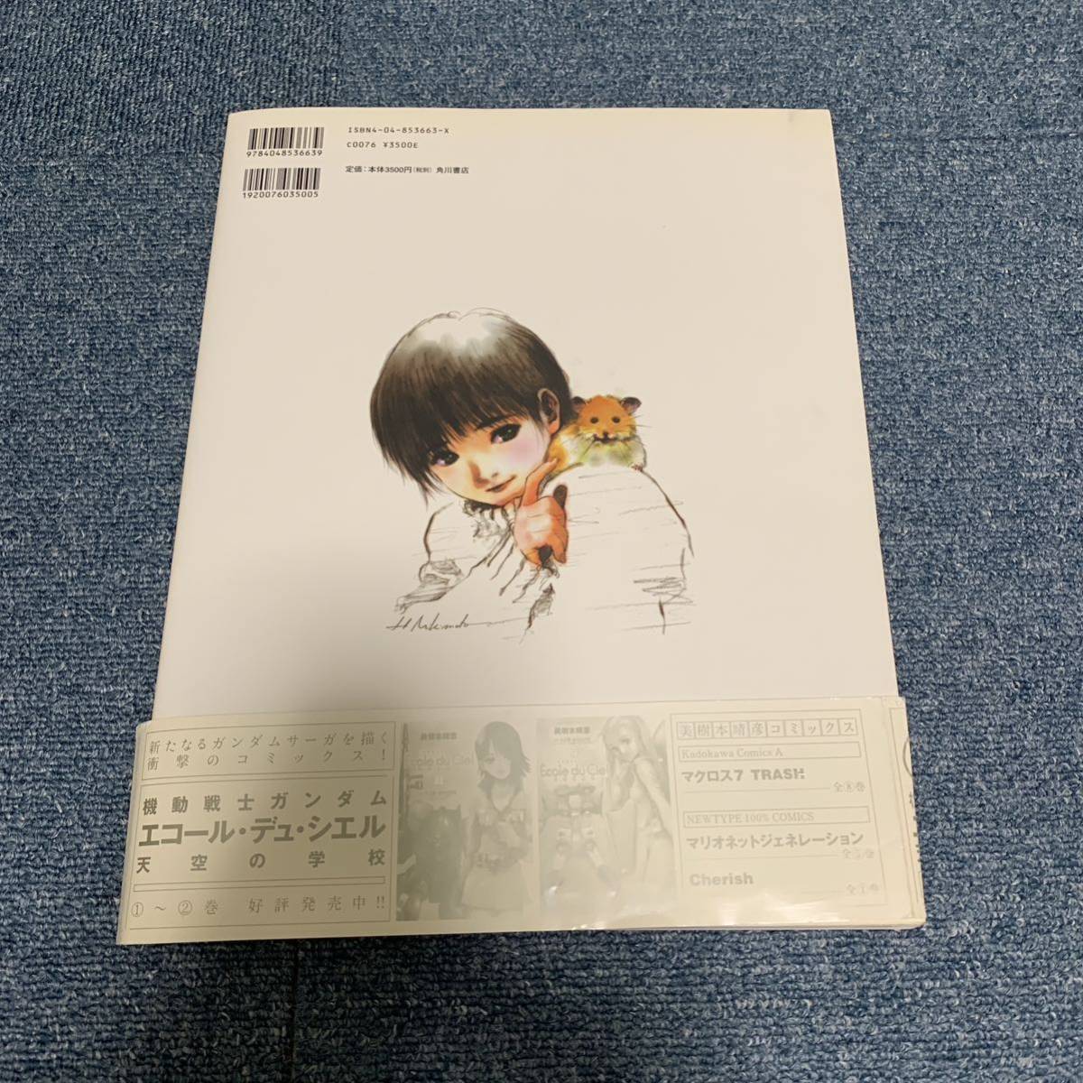 INNOCENCE 美樹本晴彦画集 角川書店 美樹本晴彦 美樹本晴彦画集 