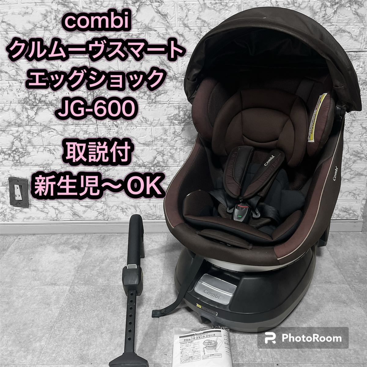 Combi コンビ チャイルドシート クルムーヴ スマート JG-550 EG 極美品