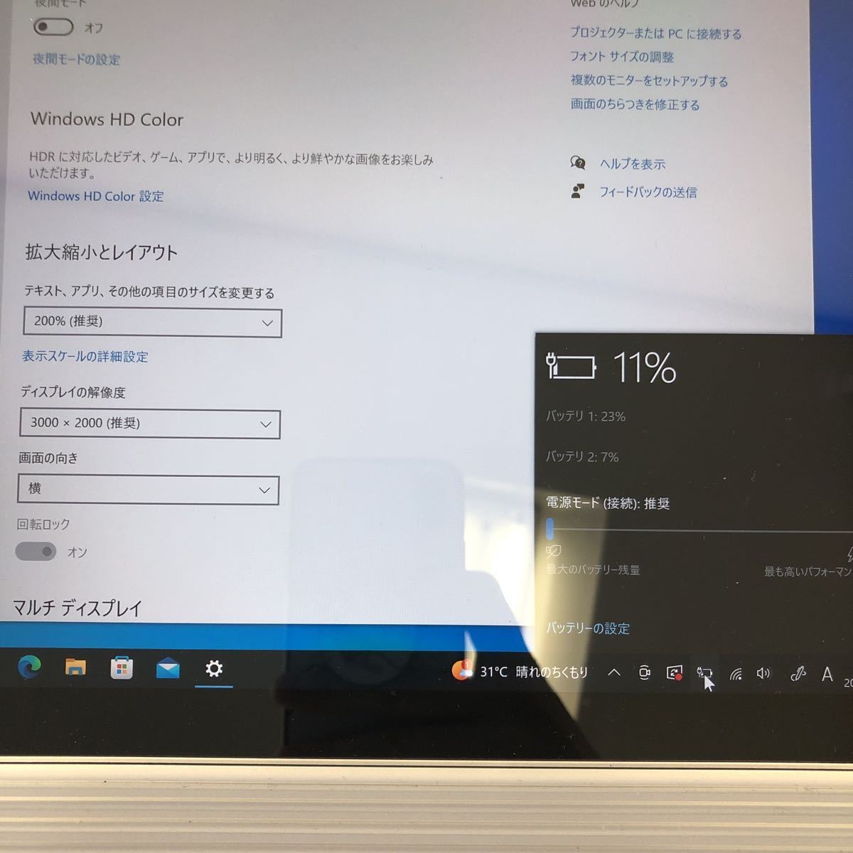 JXNT2896 /Microsoft Surface Book2 /core i7-8650U 1.9GHz /メモリ