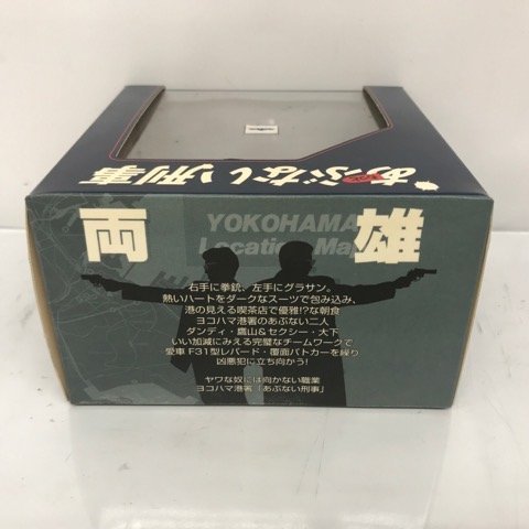 あぶない刑事 港302号 覆面パトカー (ダークブルーツートン) SCALE