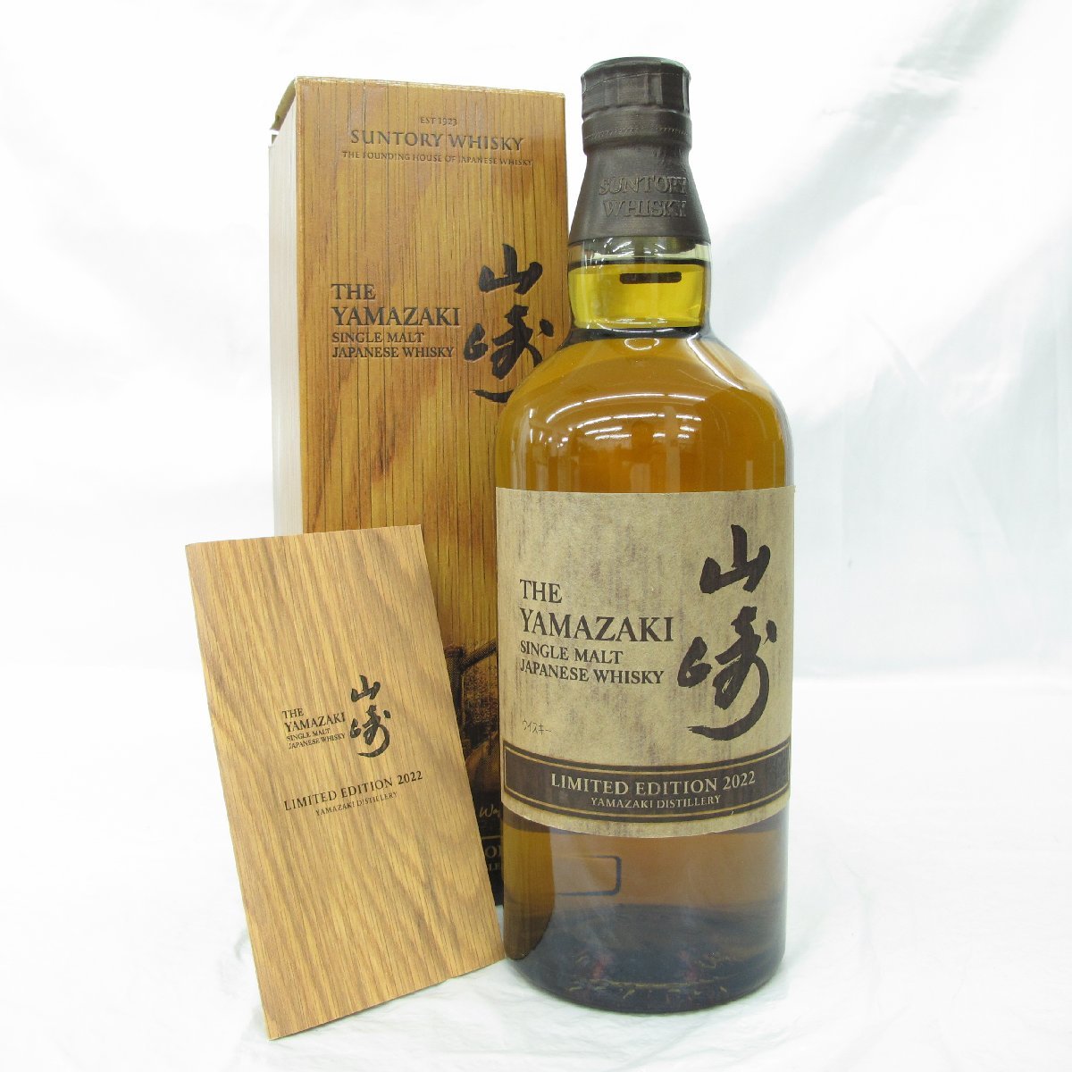 【未開栓】SUNTORY サントリー 山崎 リミテッドエディション 2022 シングルモルト ウイスキー 700ml 43% 箱/冊子付 11330663 0722