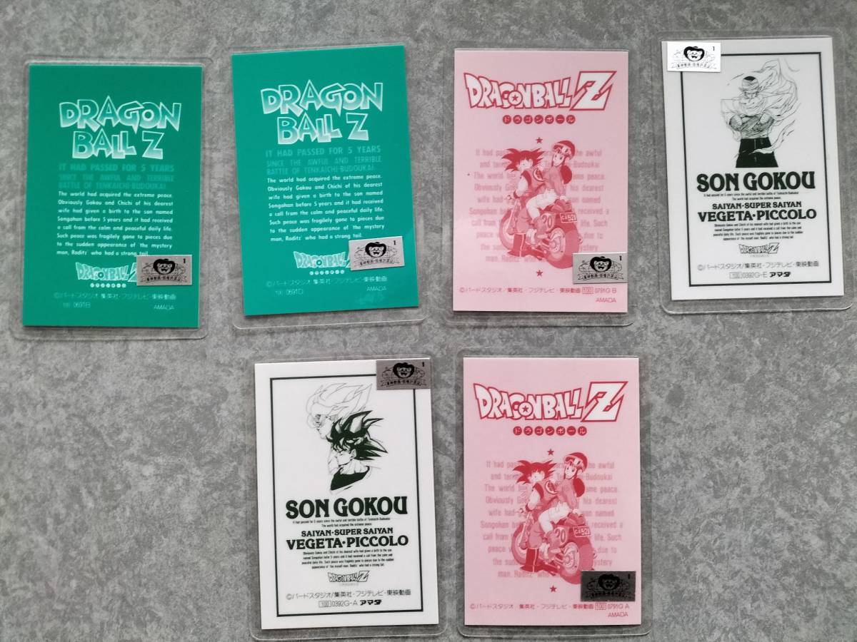 ラミネートカード ドラゴンボール アマダ 処分ゲーム・おもちゃ