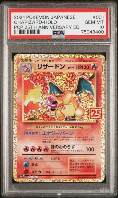 1円スタート 　　PSA10 リザードン25th　ポケモンカード