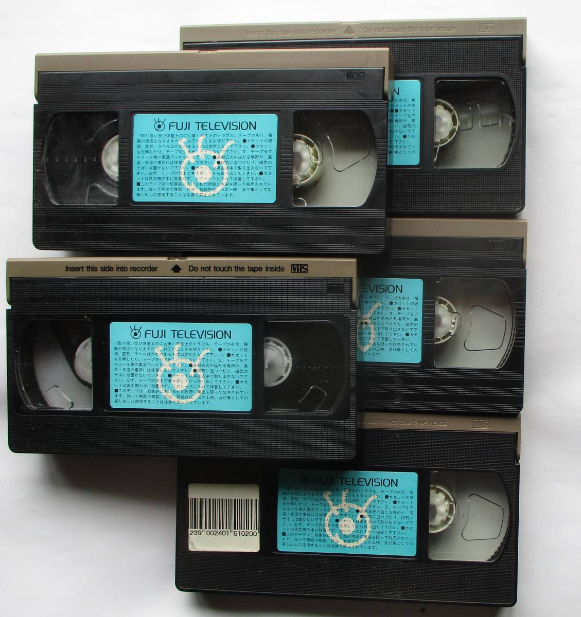 中古VHSビデオ（レンタル落ち）『ひとつ屋根の下2』全5巻セット 江口 