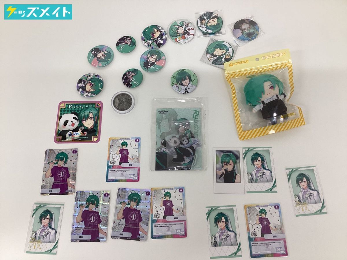 にじさんじ 緑仙 まとめ売り