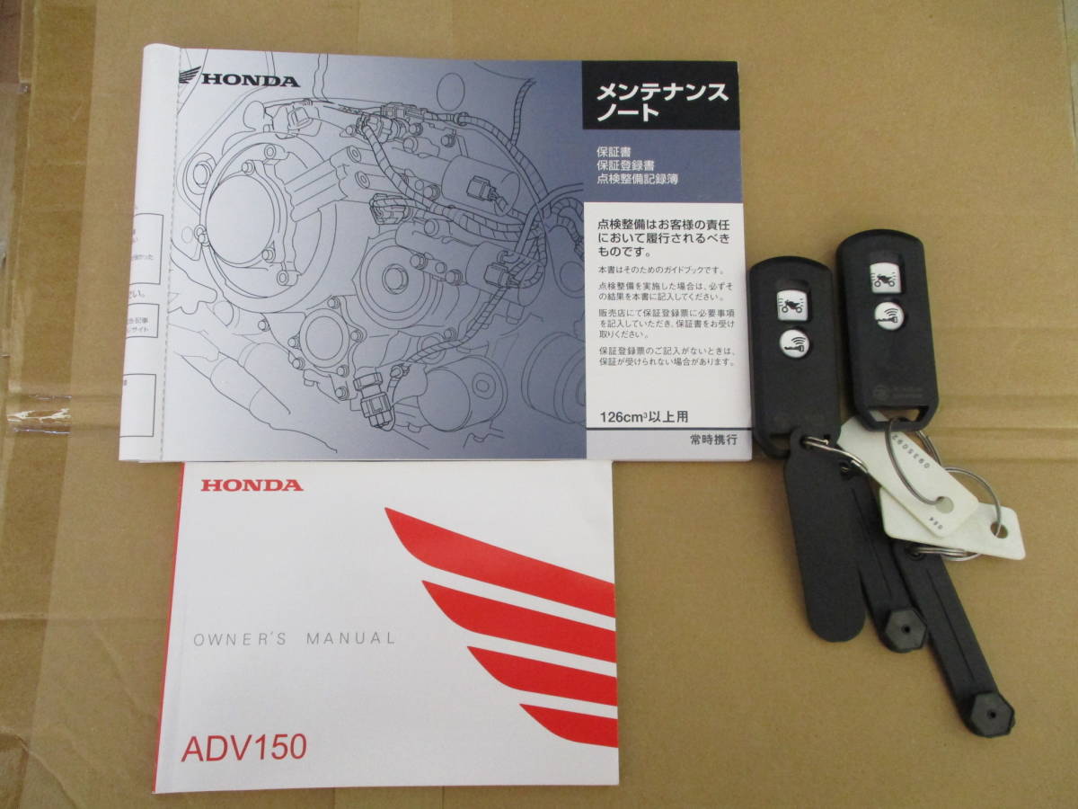 HONDA◇ADV150◇カスタム多数◇自賠責付き◇乗って帰れます♪◇KF38