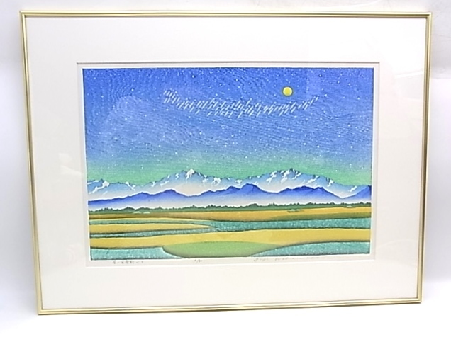 h0021 真作保証 木版画 渡辺裕司 「星の安曇野3」 6/30 額縁 渡辺