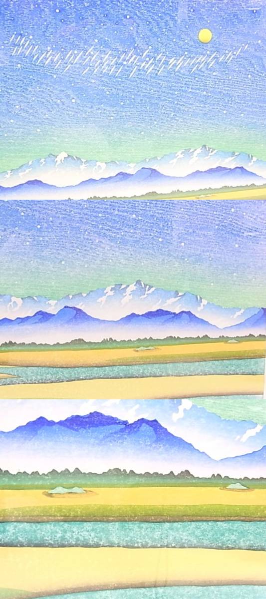 h0021 真作保証 木版画 渡辺裕司 「星の安曇野3」 6/30 額縁 渡辺
