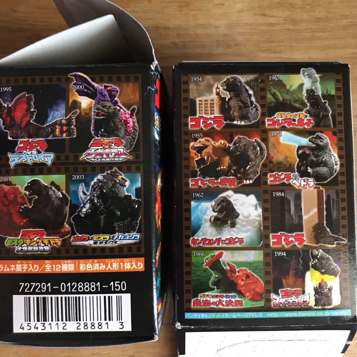 ゴジラ激闘集！ 全12種 バンダイ食玩 ディフォルメ名鑑 デストロイア 