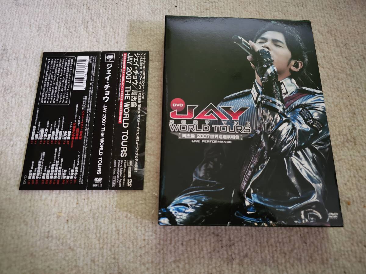 0 JAY 周杰倫 THE WORLD TOURS ジェイ・チョウ Jay Chou : DVD 日本