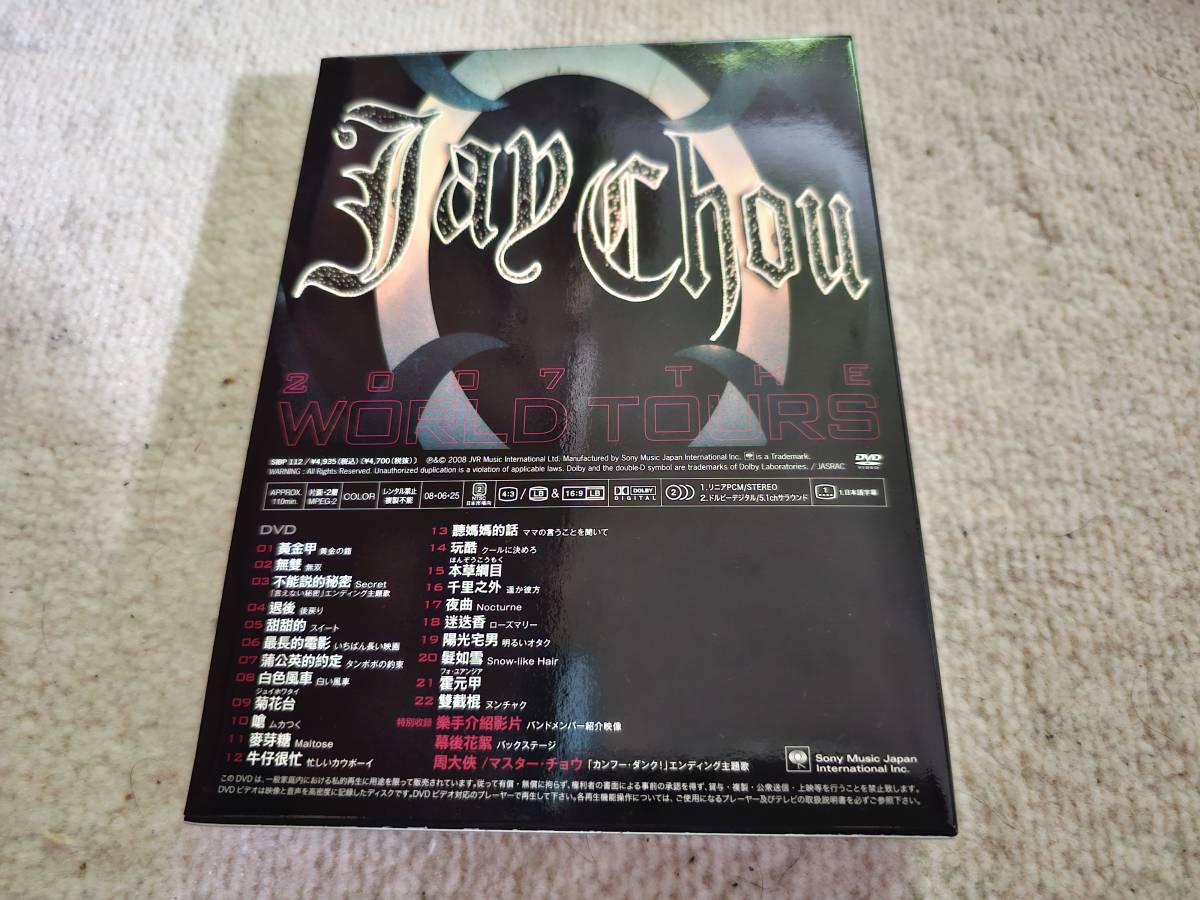 0 JAY 周杰倫 THE WORLD TOURS ジェイ・チョウ Jay Chou : DVD 日本