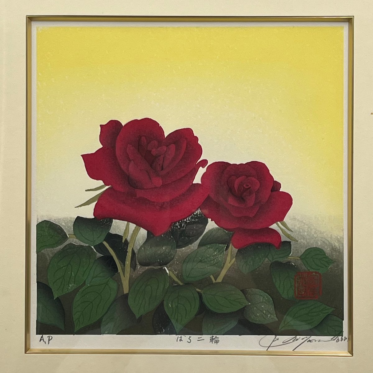 438 宮本秋風ばら二輪 検 インテリアオブジェ飾絵薔薇コレクション美品  