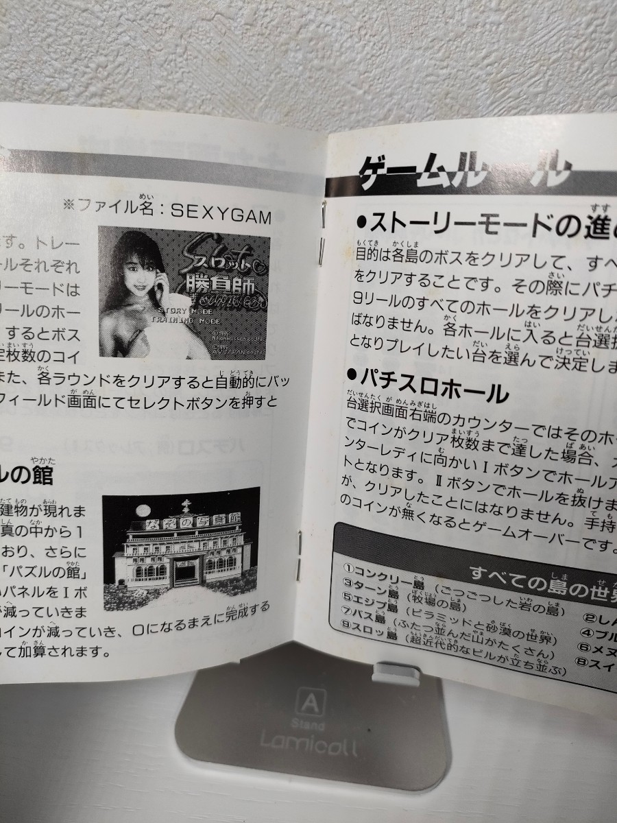 PCエンジン SUPER PCE スロット勝負師 箱説付き PCエンジン スロット