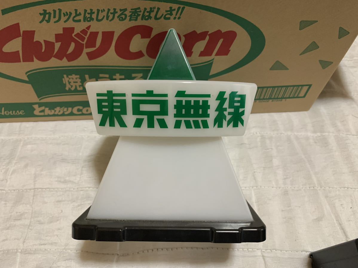 東京無線 行灯 カバーのみ タクシー 珍品 マニア向け 武内工業所製 