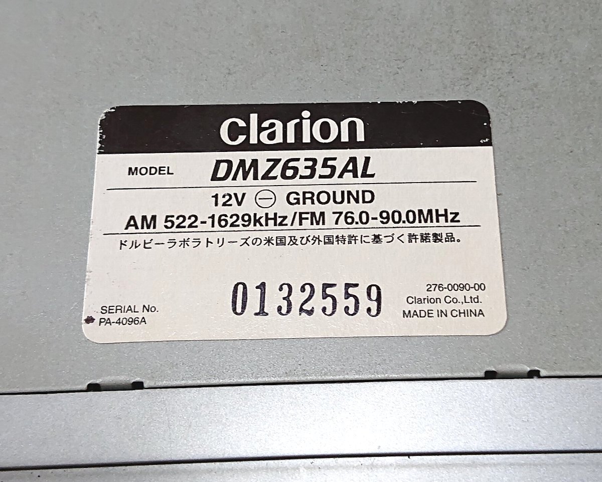 Clarion クラリオン CD/MDデッキ DMZ635AL 取り外すま ジャンク扱い 