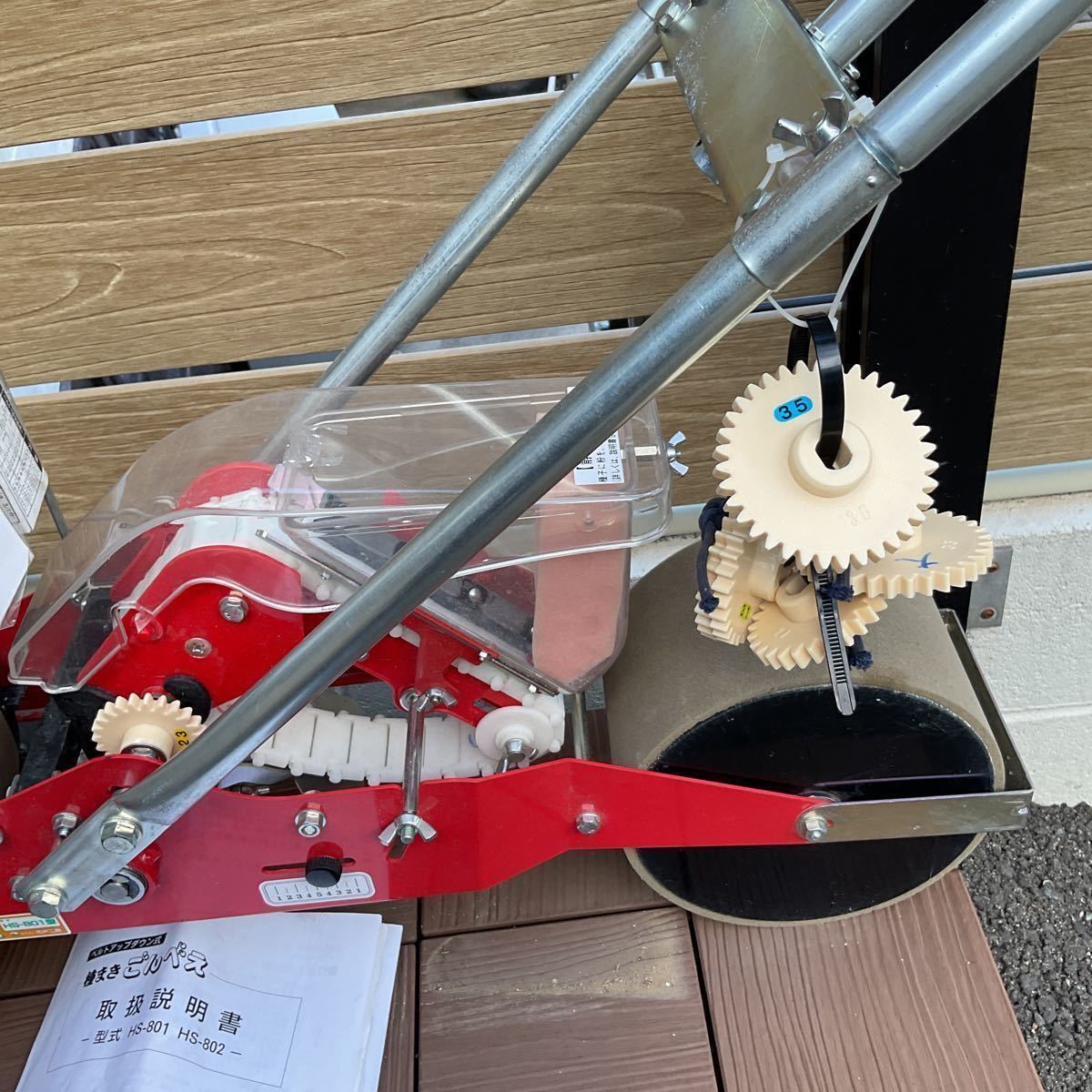 向井工業 (埼玉) 向井工業 種まきごんべい HS-801 ベルトアップダウン式