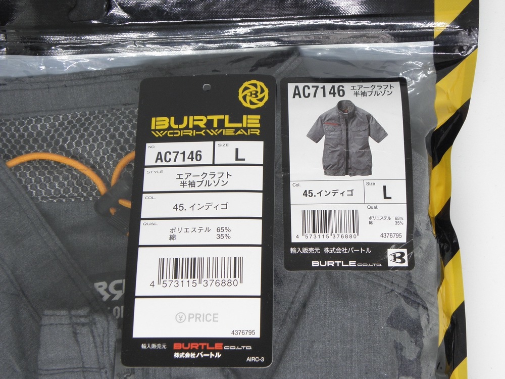 バートル BURTLE エアークラフト空調服 半袖Lサイズ AC7146 ファン