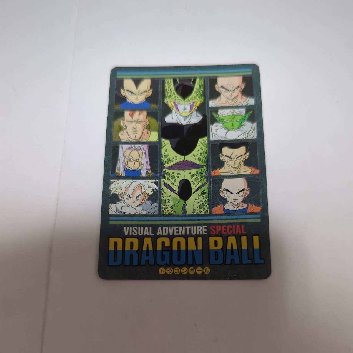 ドラゴンボール ビジュアルアドベンチャー スペシャル No.38