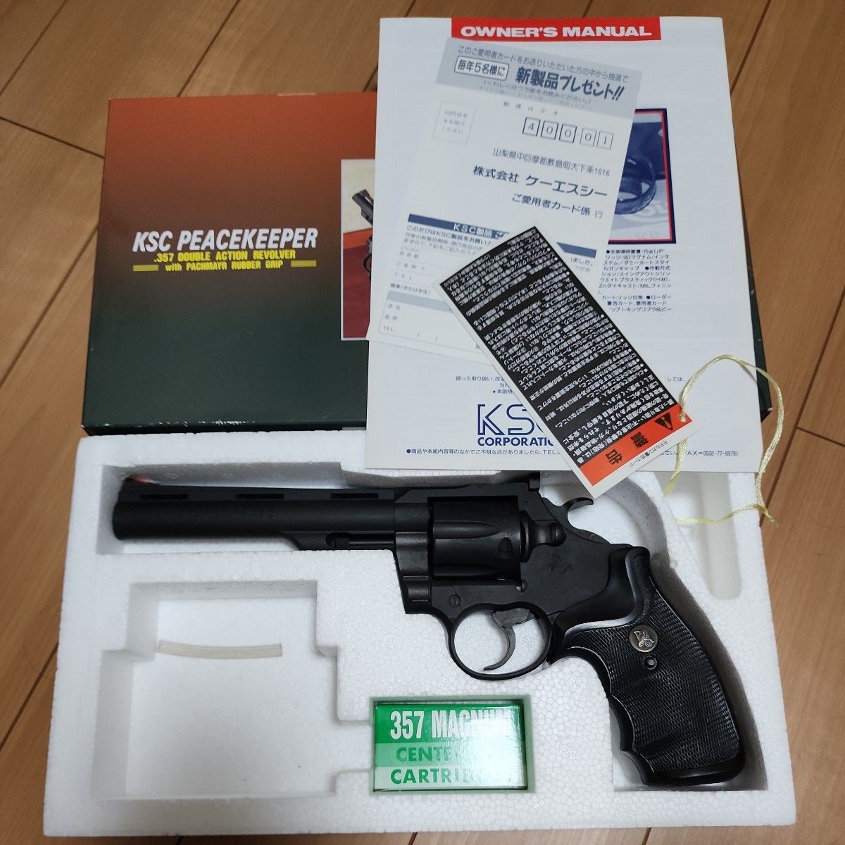 ksc コルト ピースキーパー 357マグナム プロップシリンダー モデルガン
