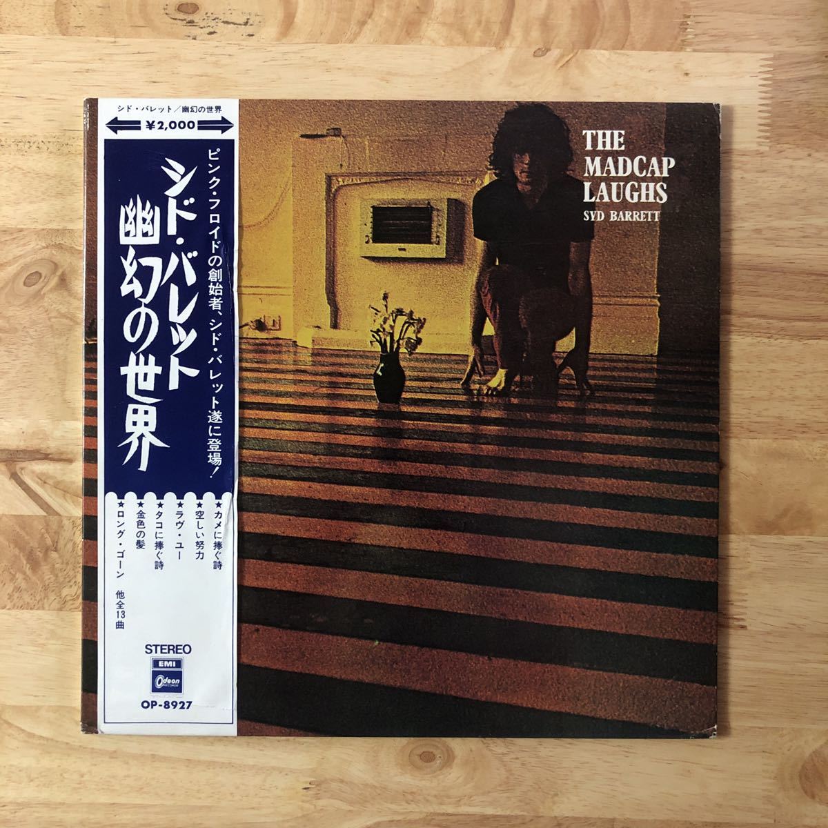 シド・バレット　幽幻の世界　帯付き お買い得，爆買い LP SYD BARRETT シド・バレット/THE MADCAP LAUGHS