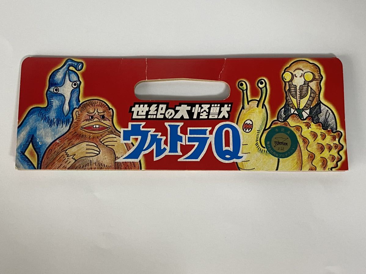 1997年 M1号 ベムラー 1期 ソフビ ウルトラマン 円谷プロ | VILLE