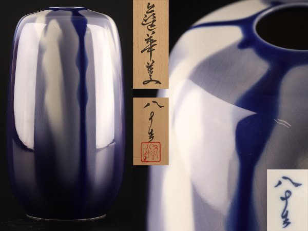  流 九谷焼 徳田八十吉 釉彩花瓶 共箱 KQ158(花器、壷)｜売買されたオークション情報、yahooの商品情報をアーカイブ公開 - オークファン 九谷