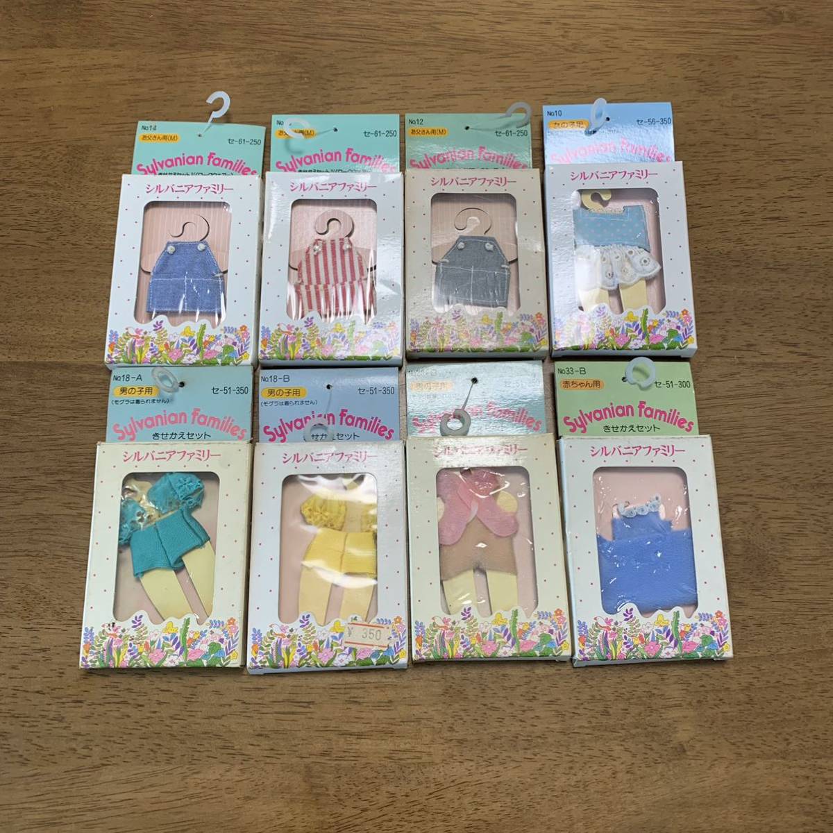 シルバニアファミリー - きせかえセット きせかえ シルバニア 森の