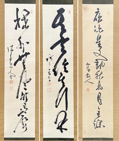 高橋泥舟「書」掛軸 紙本 貼交ぜ：幕末三舟 勝海舟 山岡鉄舟＊ 高橋泥舟「