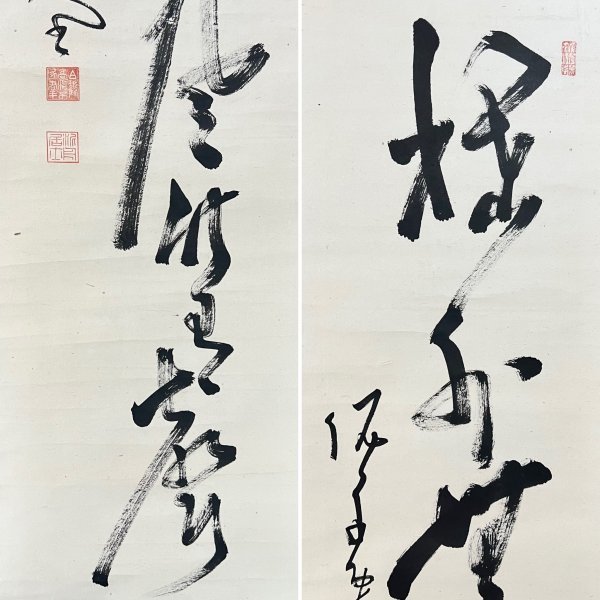 高橋泥舟「書」掛軸 紙本 貼交ぜ：幕末三舟 勝海舟 山岡鉄舟＊ 高橋泥舟「