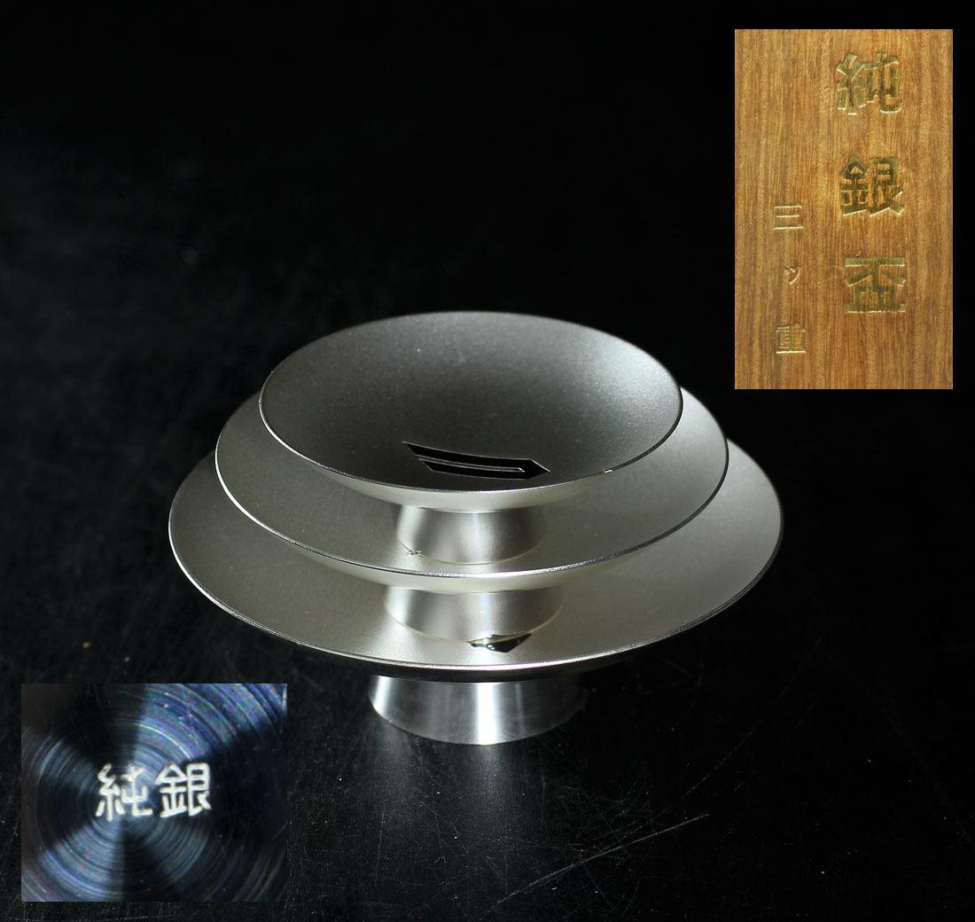 銀杯　純銀 盃　3個 銘品 純銀三ツ組盃 重さ155g 銀杯 純銀 純銀製 刻印あり