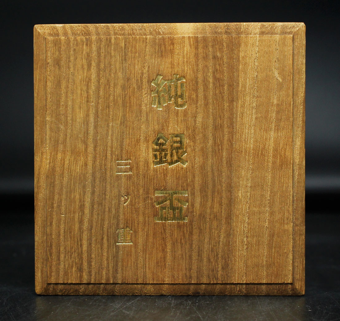 銘品 純銀三ツ組盃 重さ155g 銀杯 純銀 純銀製 刻印あり