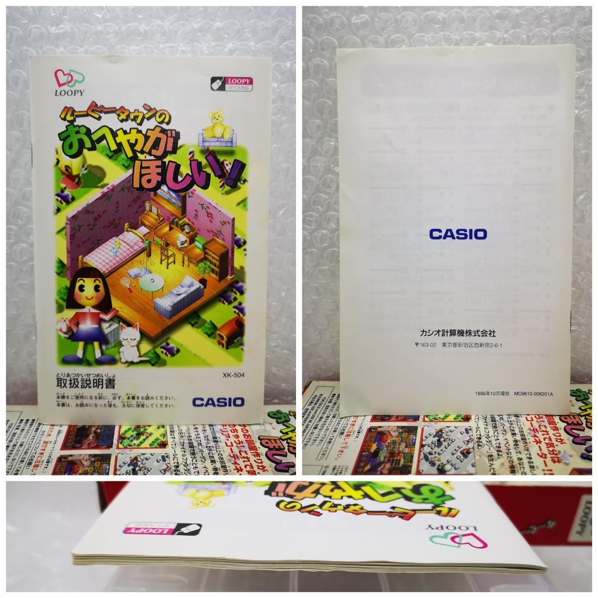 箱説付き・ソフト美品◇LOOPY ルーピータウンのおへやがほしい 